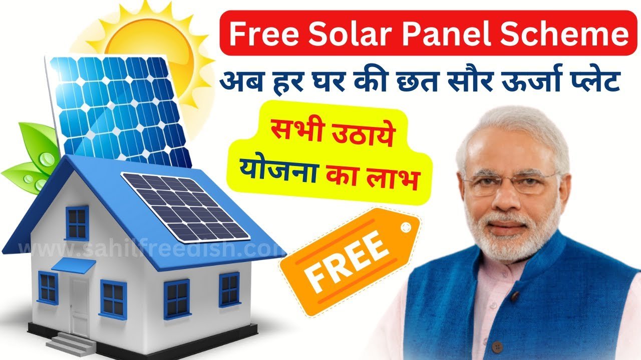 Solar Panel Online Registration